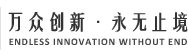 省政協(xié)主席毛萬春領(lǐng)導(dǎo)一行蒞臨我司調(diào)研指導(dǎo)工作 - 張家界萬眾新型建筑材料有限公司